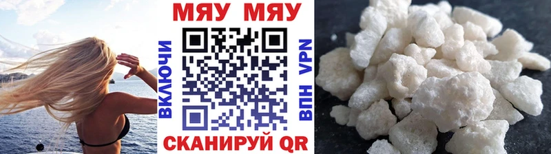 где продают наркотики  Ува  МЯУ-МЯУ мука 