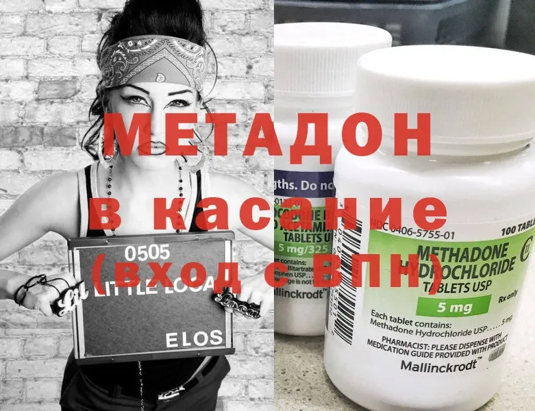 Метадон VHQ  Ува 