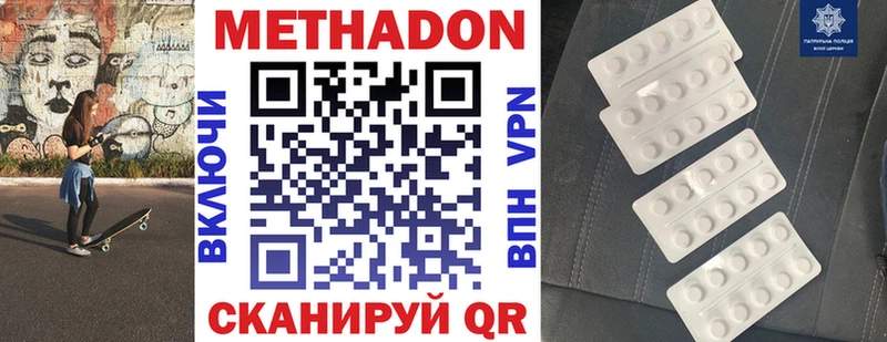 Метадон мёд Ува